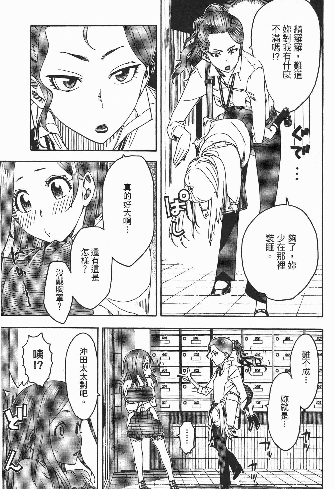 Page 37