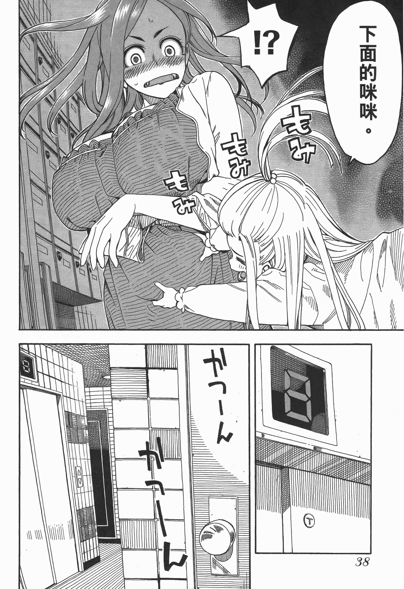 Page 40