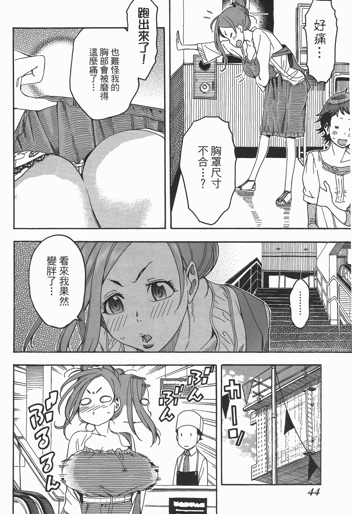 Page 46