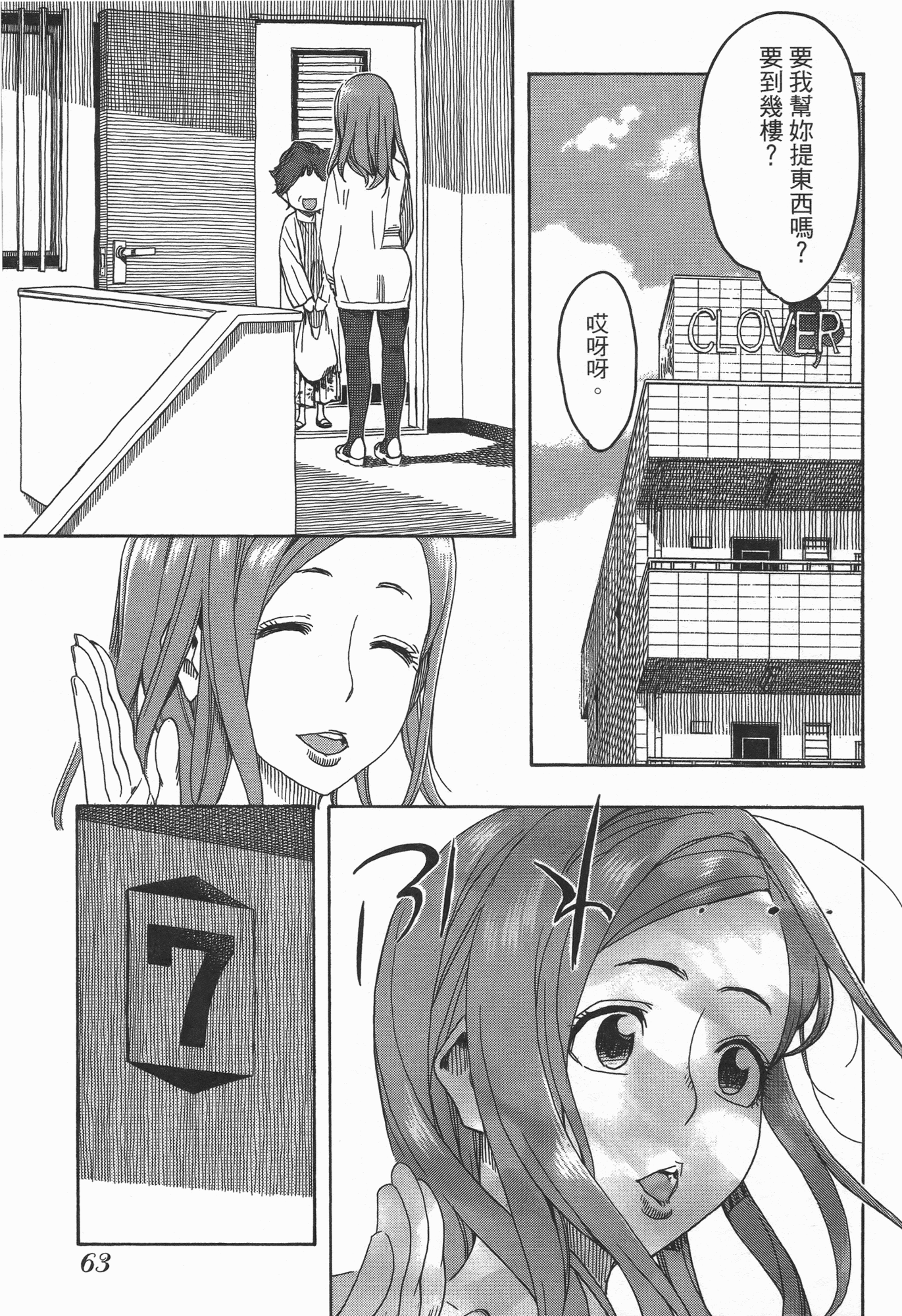 Page 65