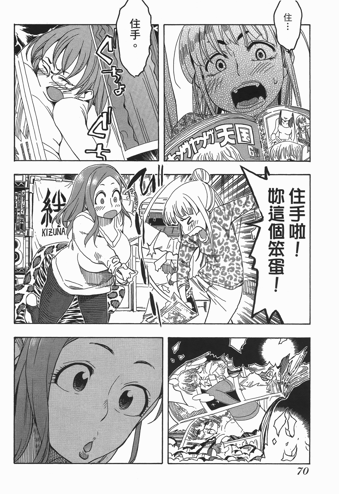 Page 72