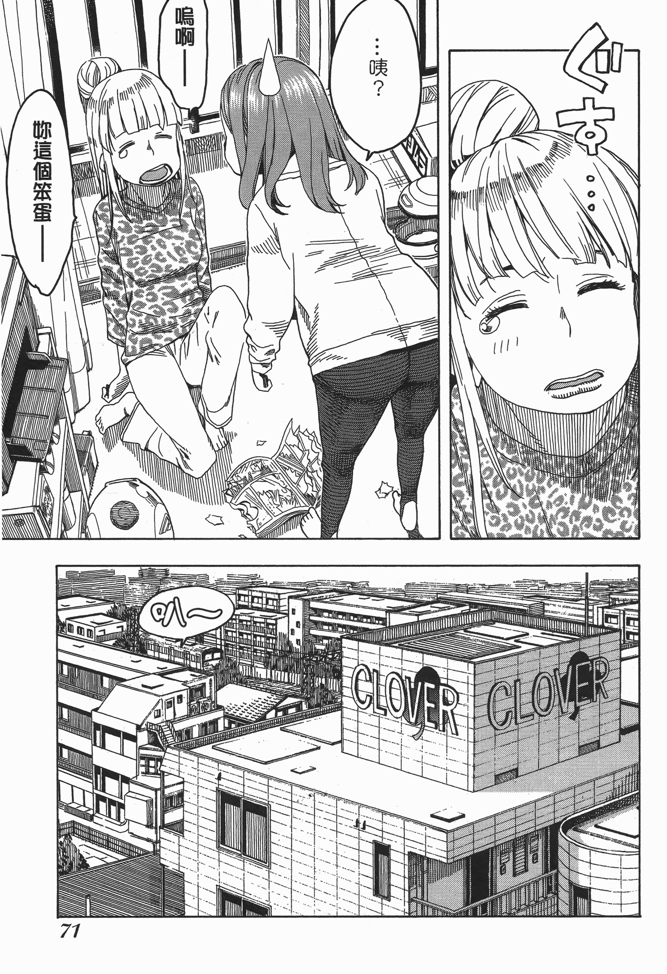 Page 73
