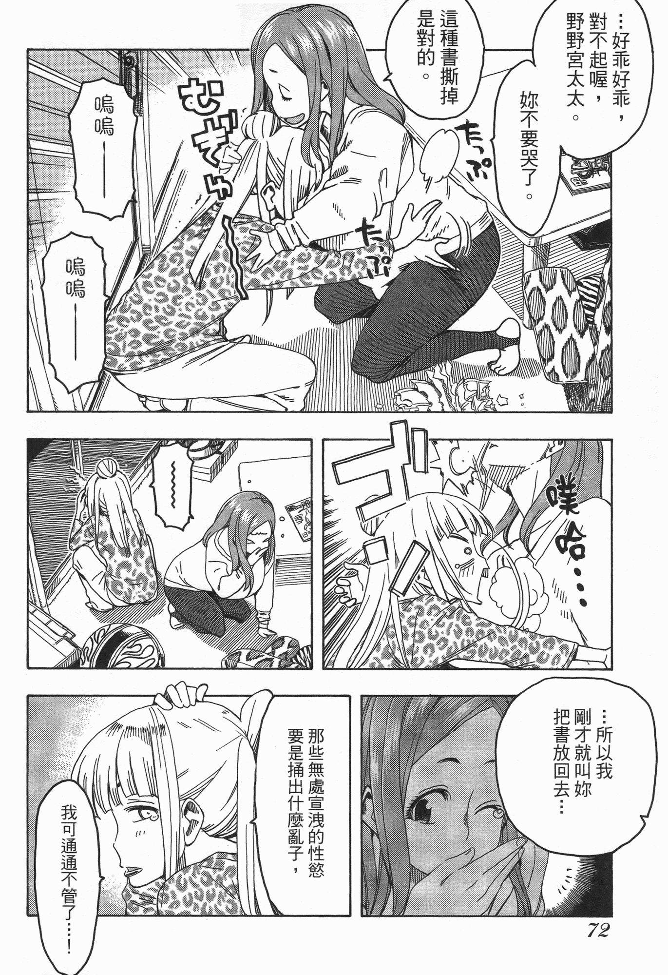 Page 74
