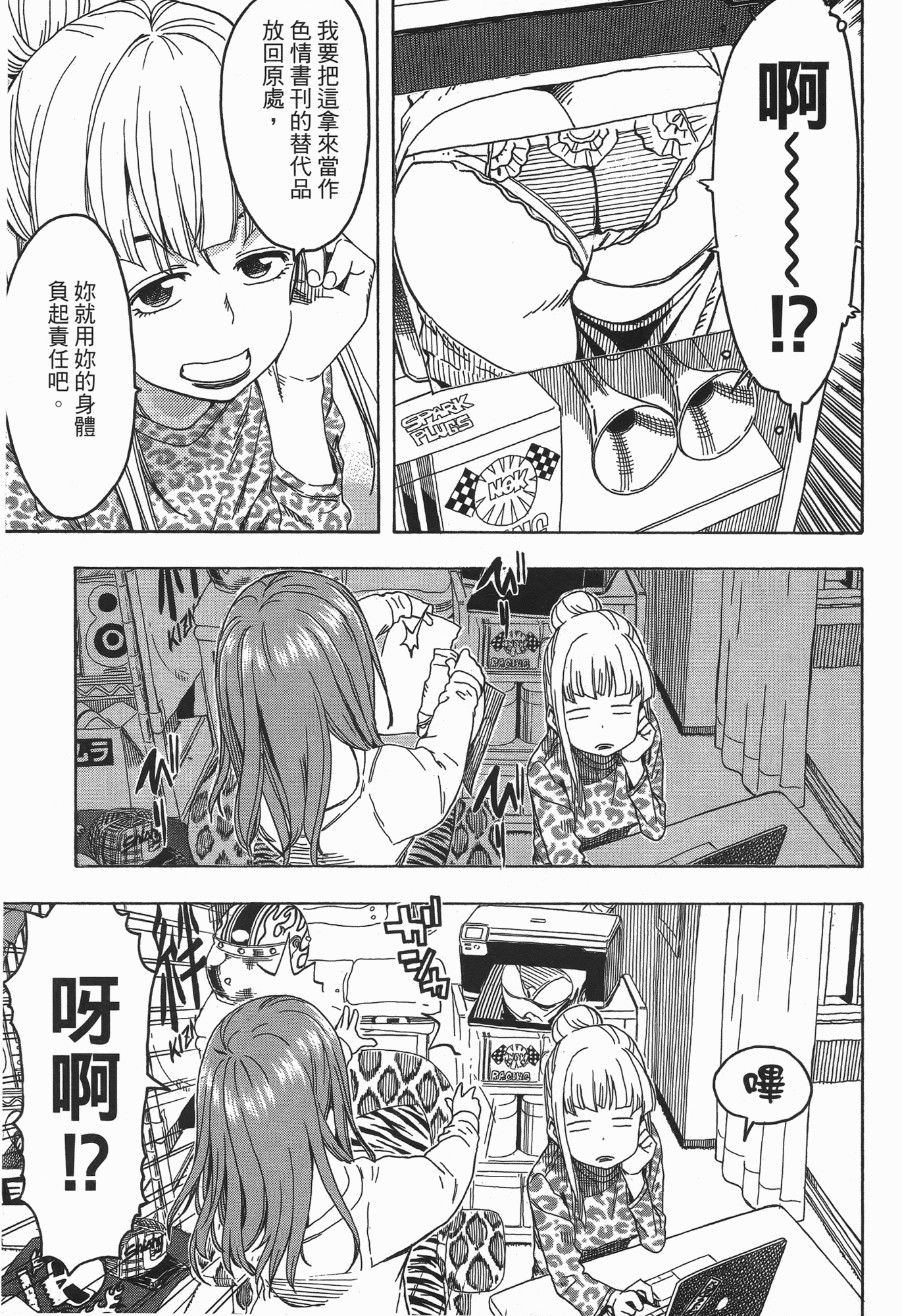 Page 77
