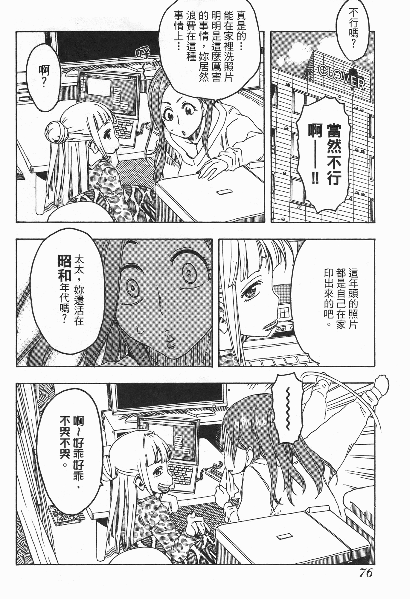 Page 78