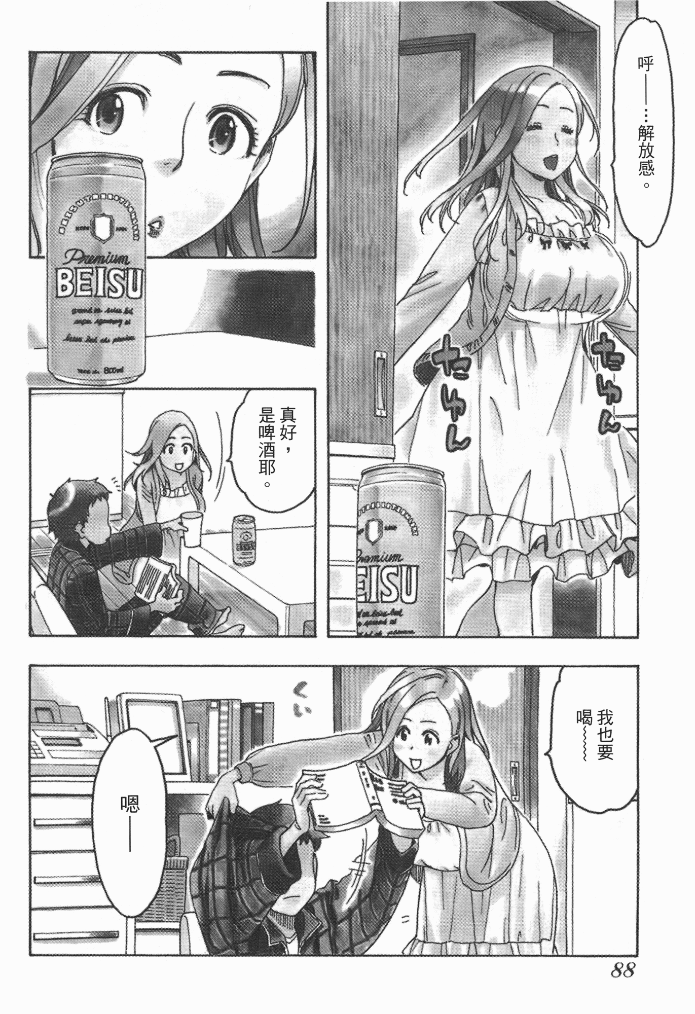 Page 90