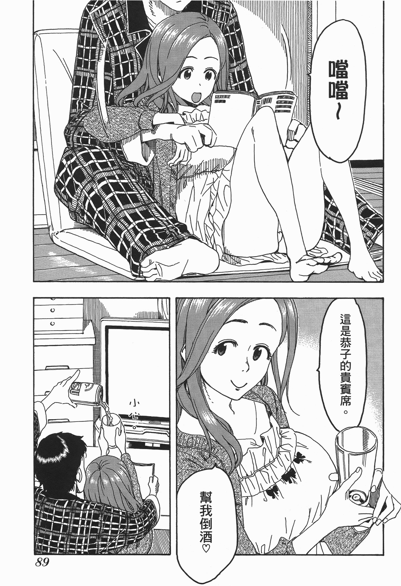Page 91