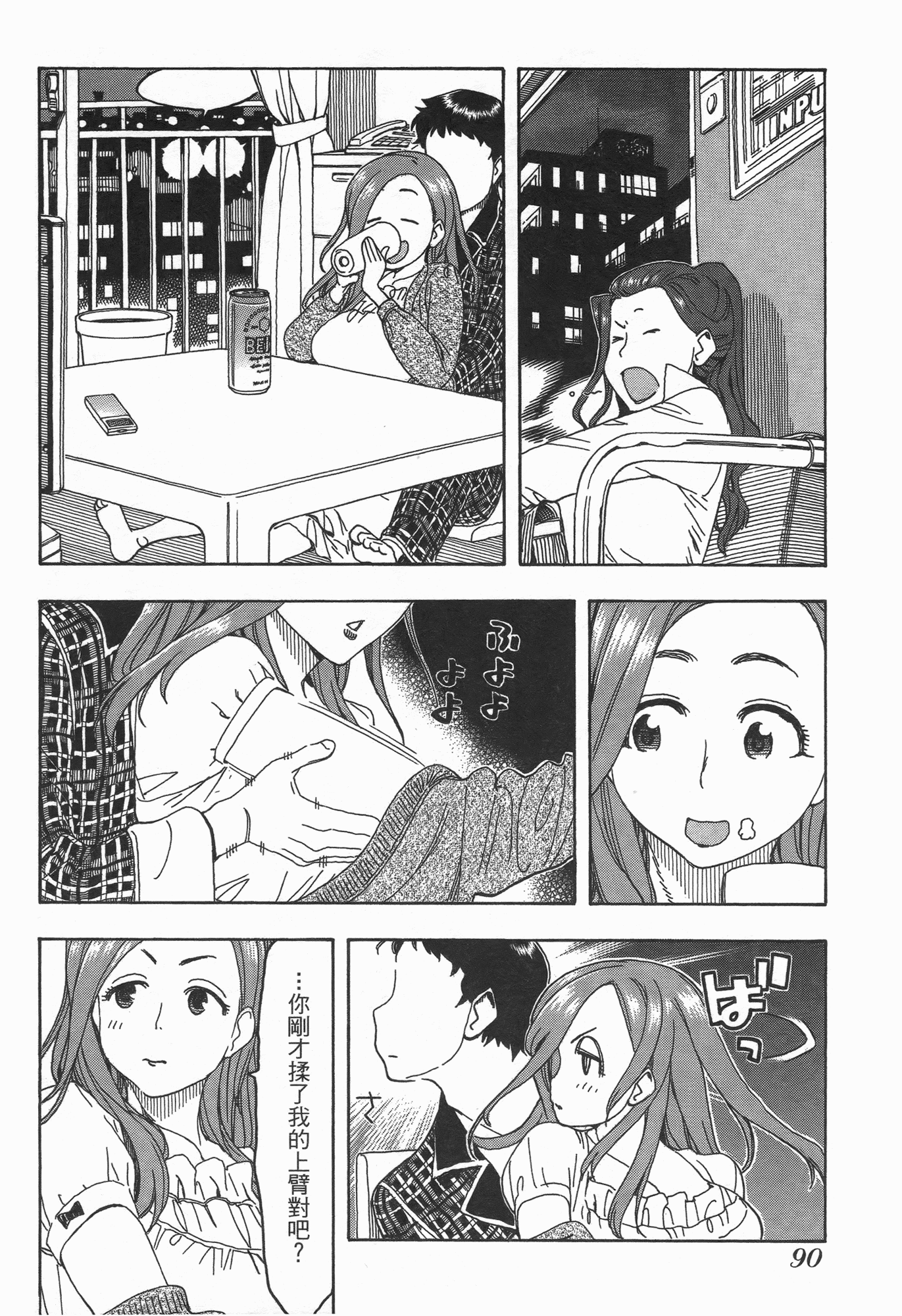 Page 92