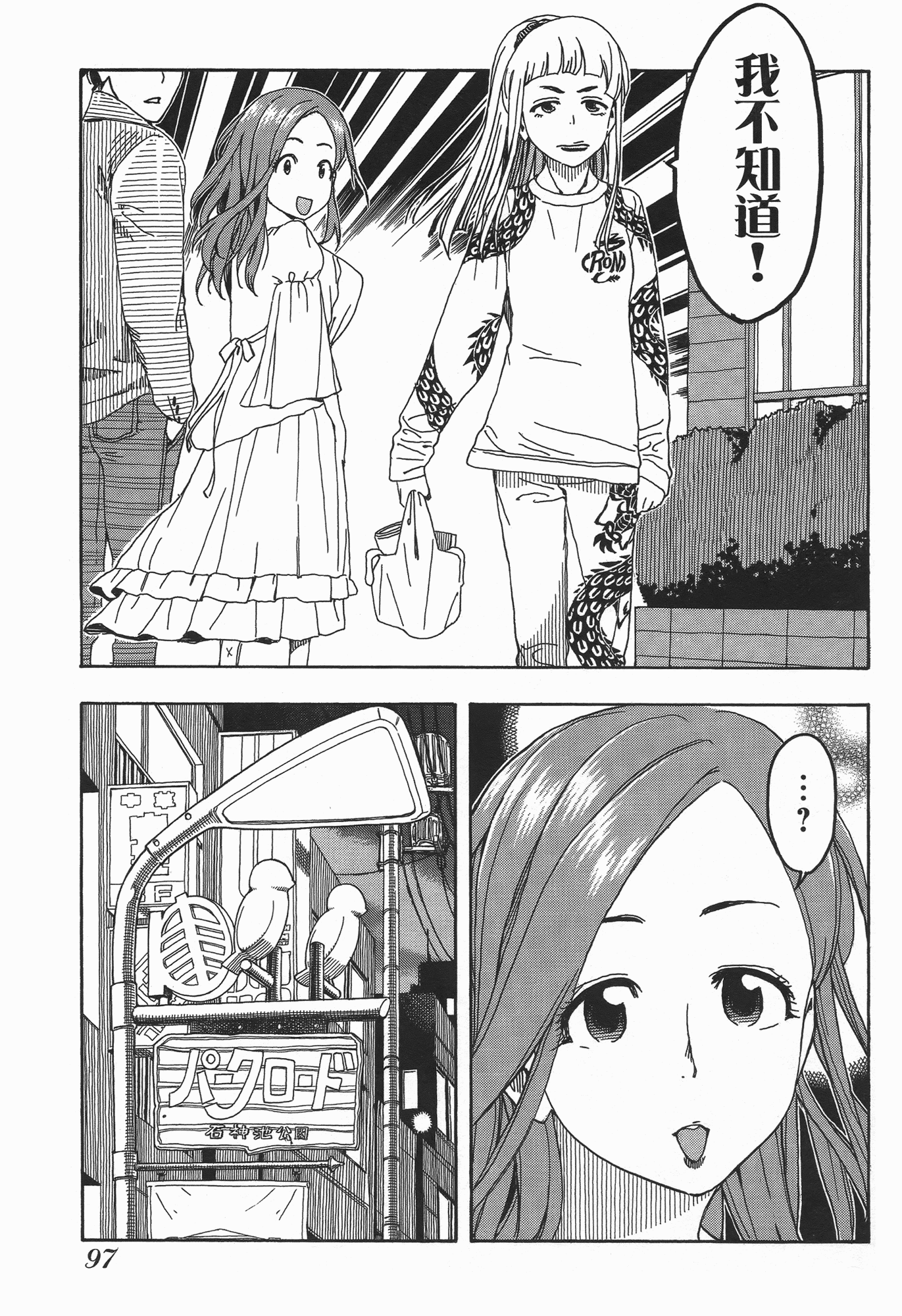 Page 99