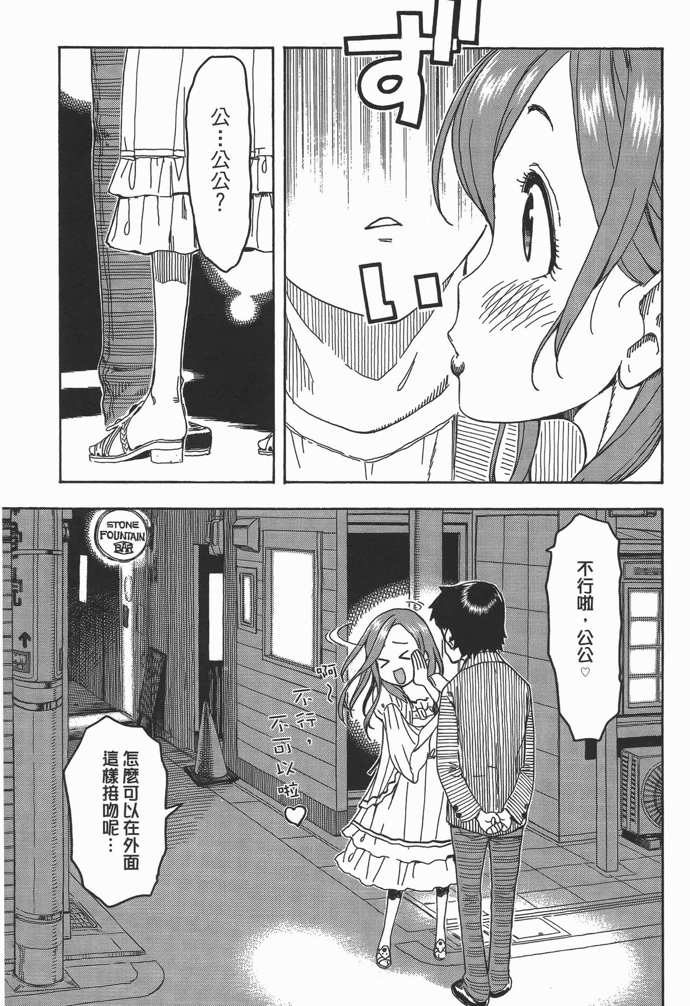 Page 103