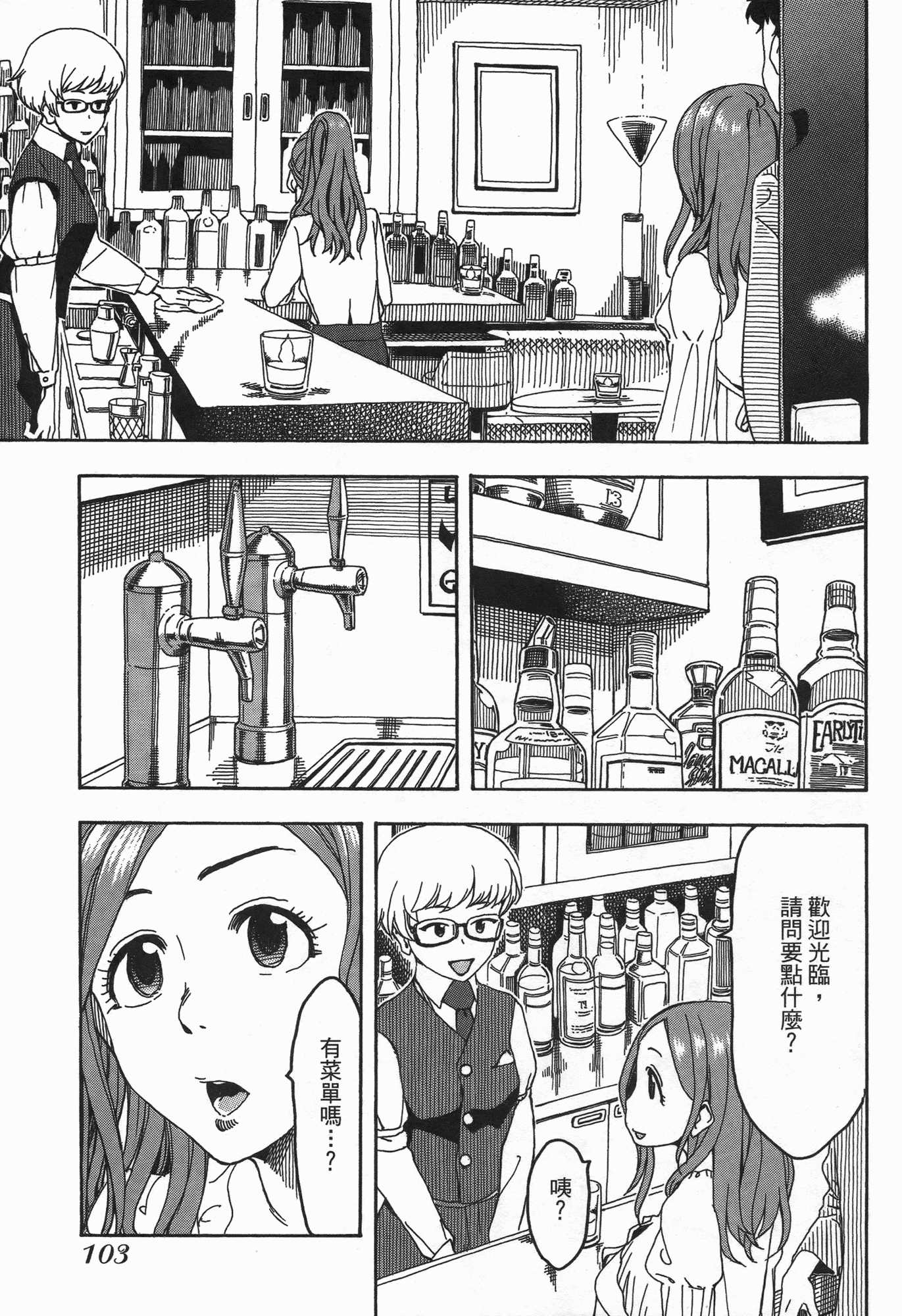 Page 105