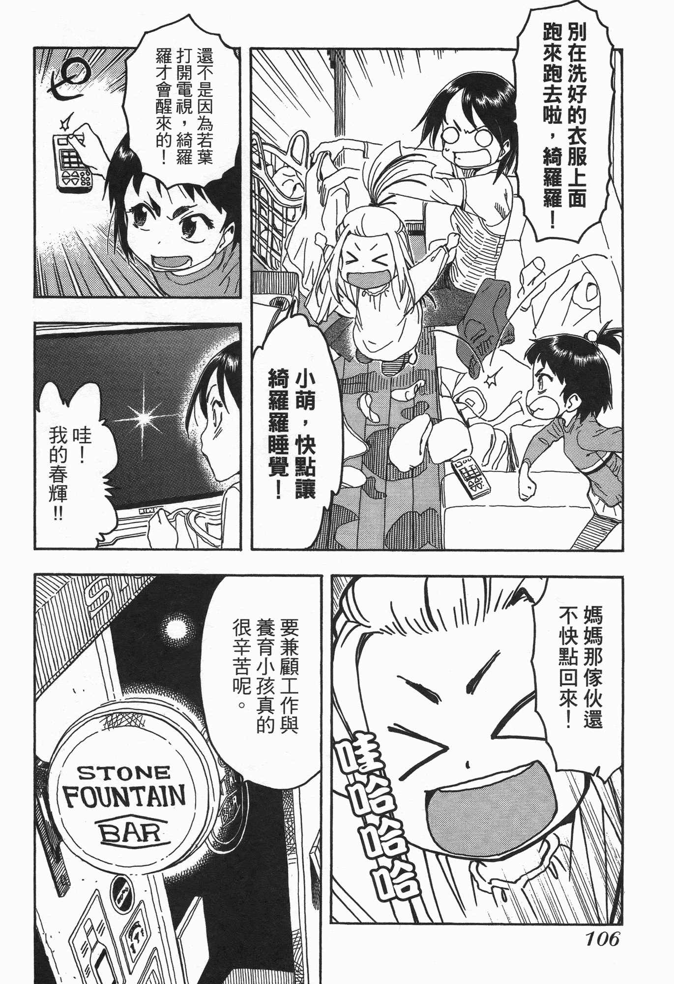 Page 108