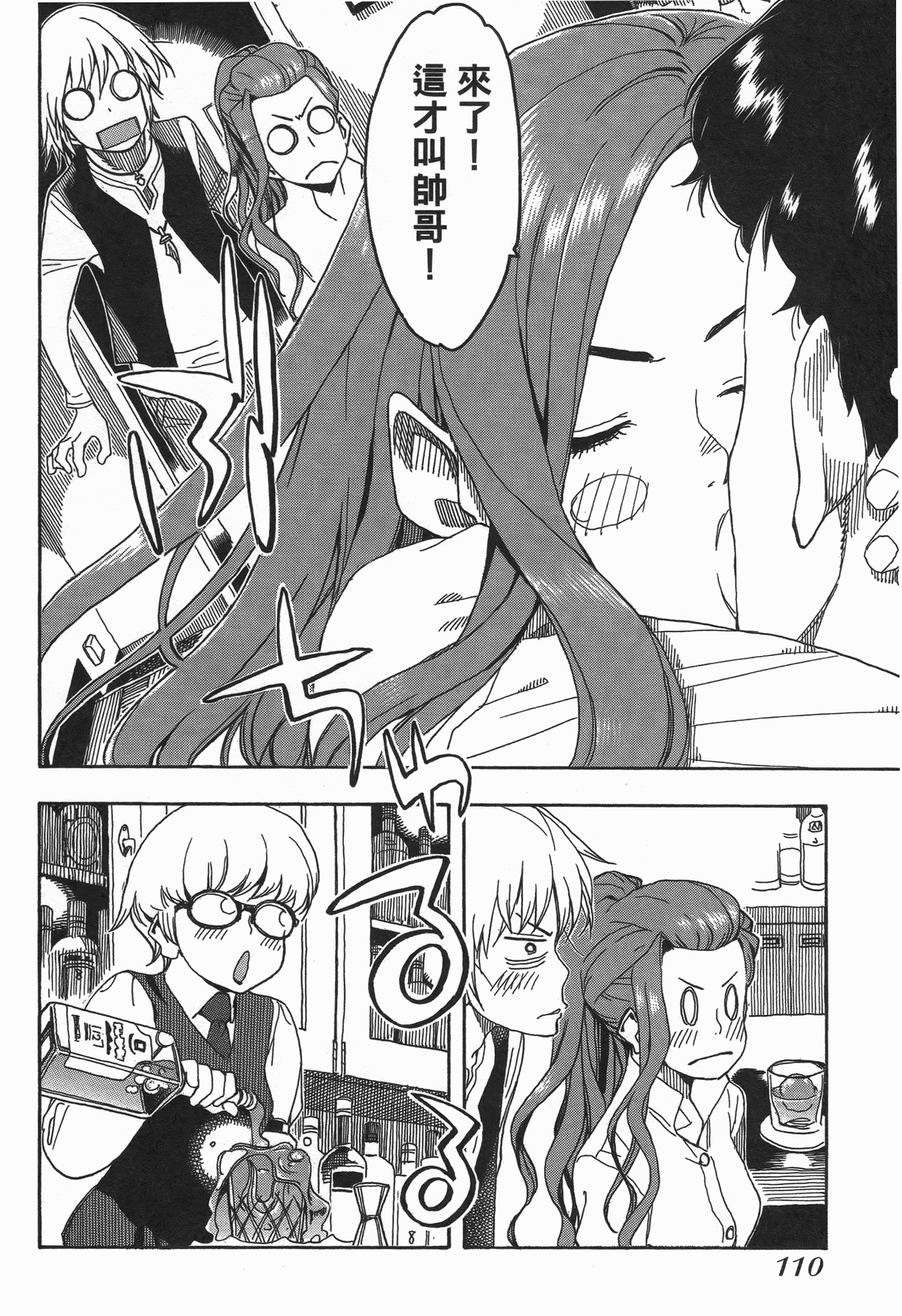Page 112