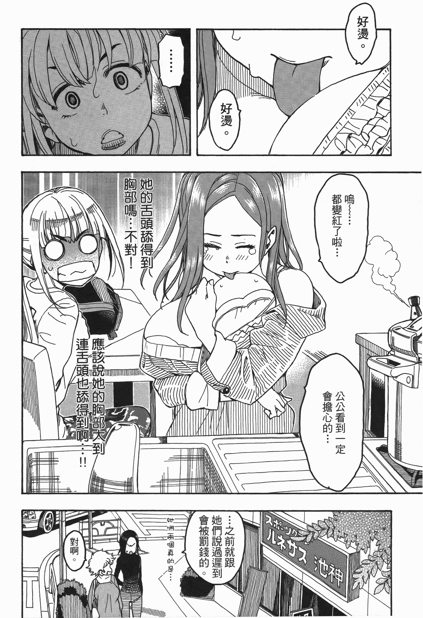 Page 120