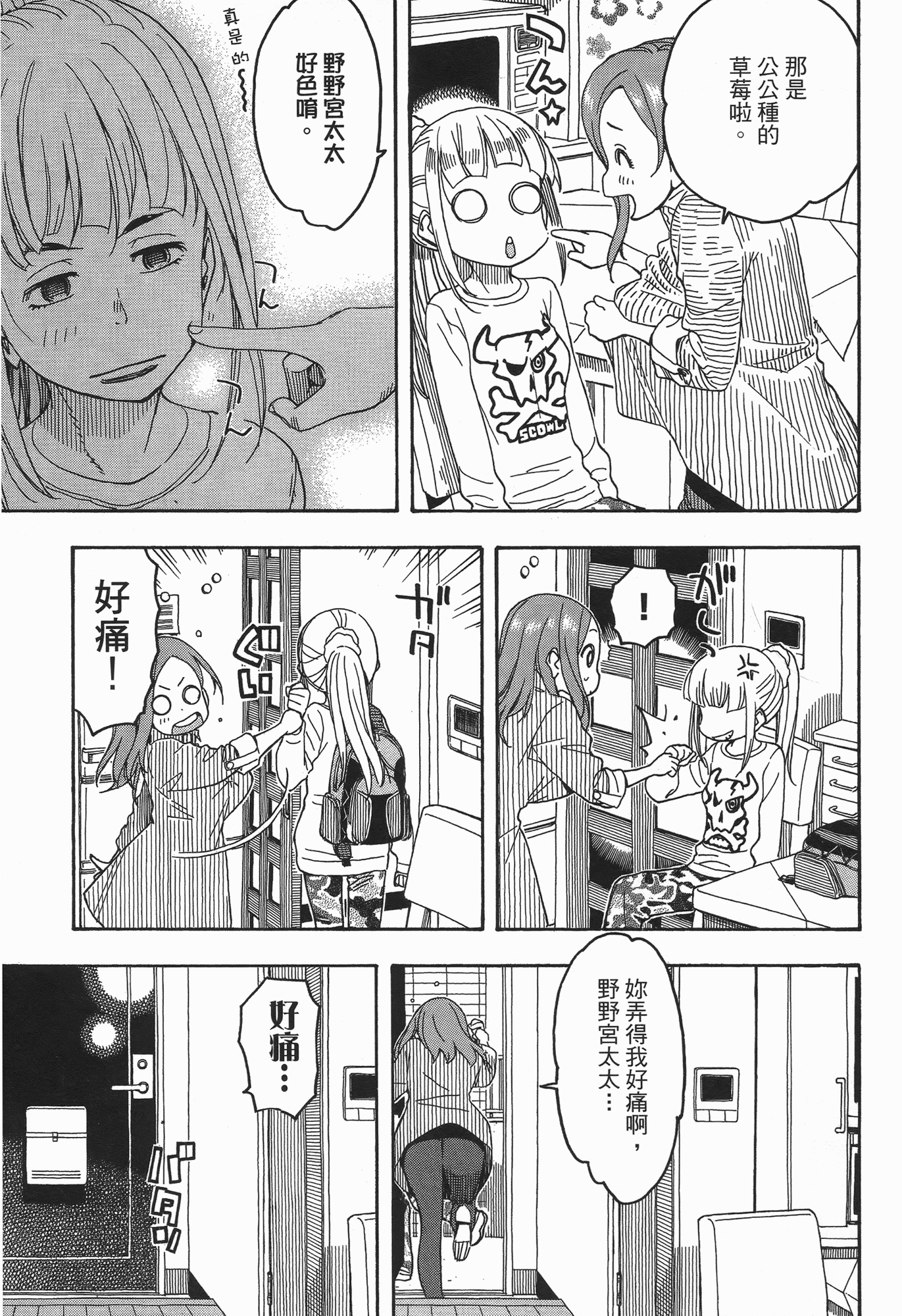 Page 123