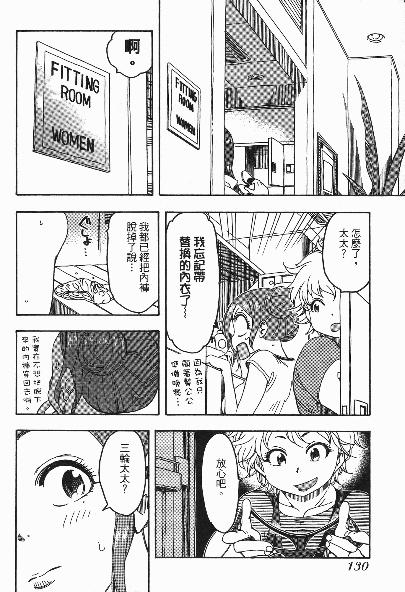 Page 132