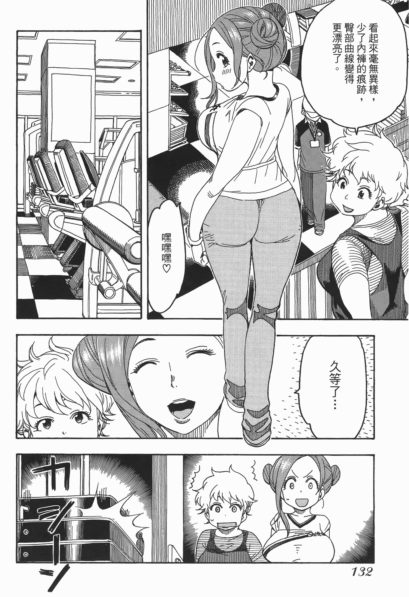 Page 134