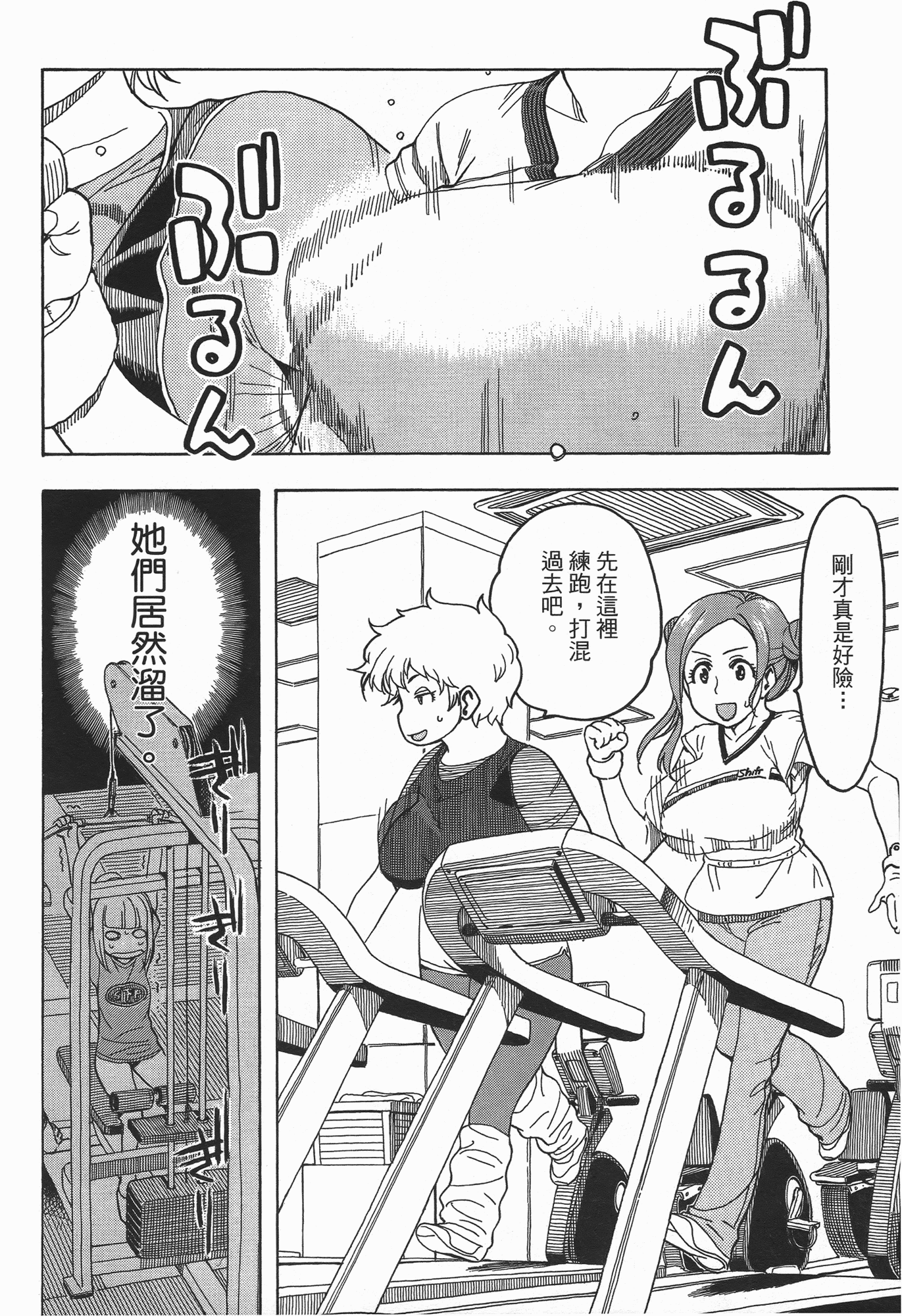 Page 138