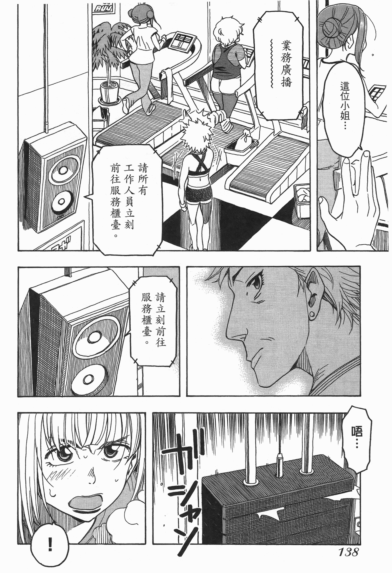 Page 140