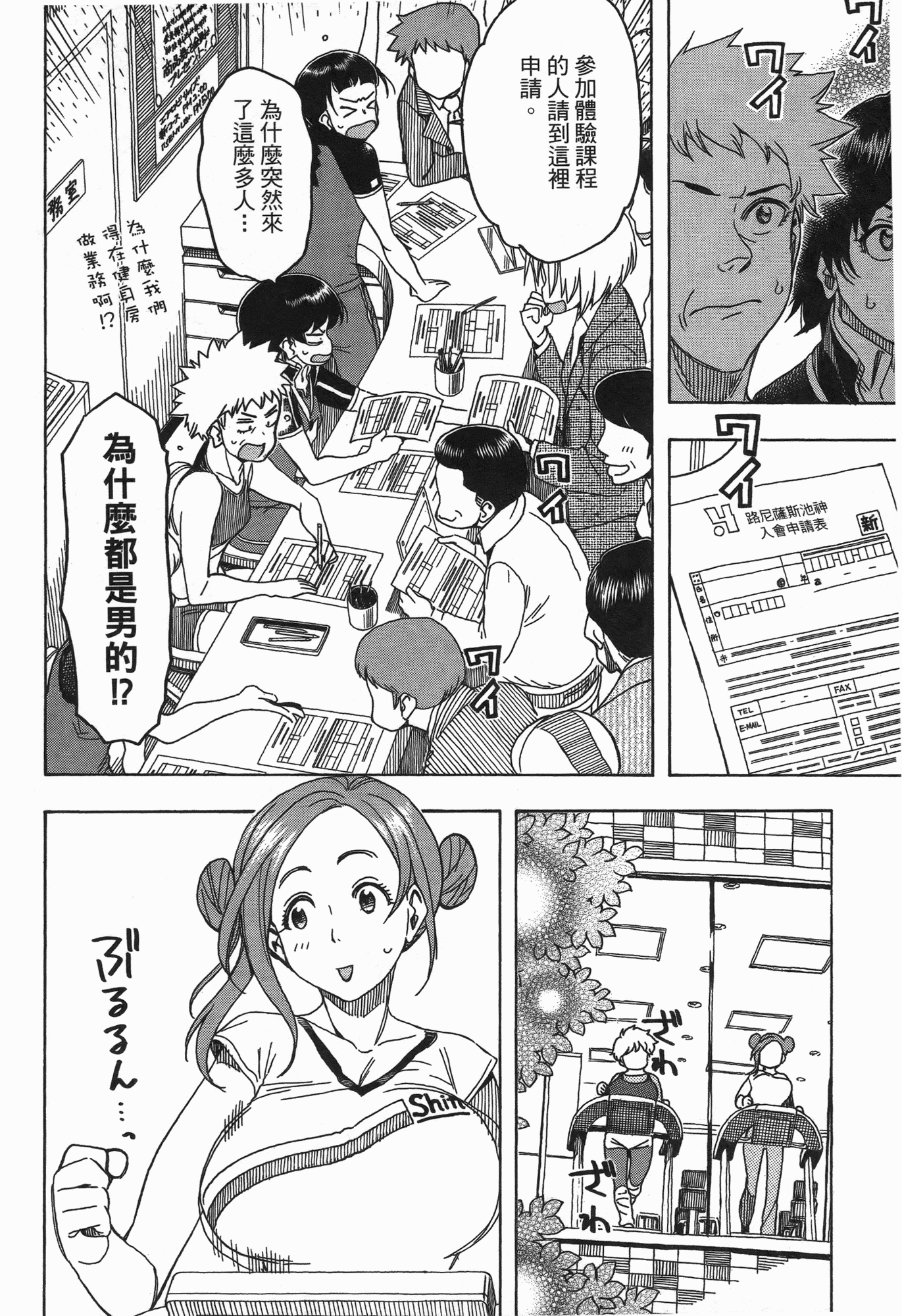 Page 144