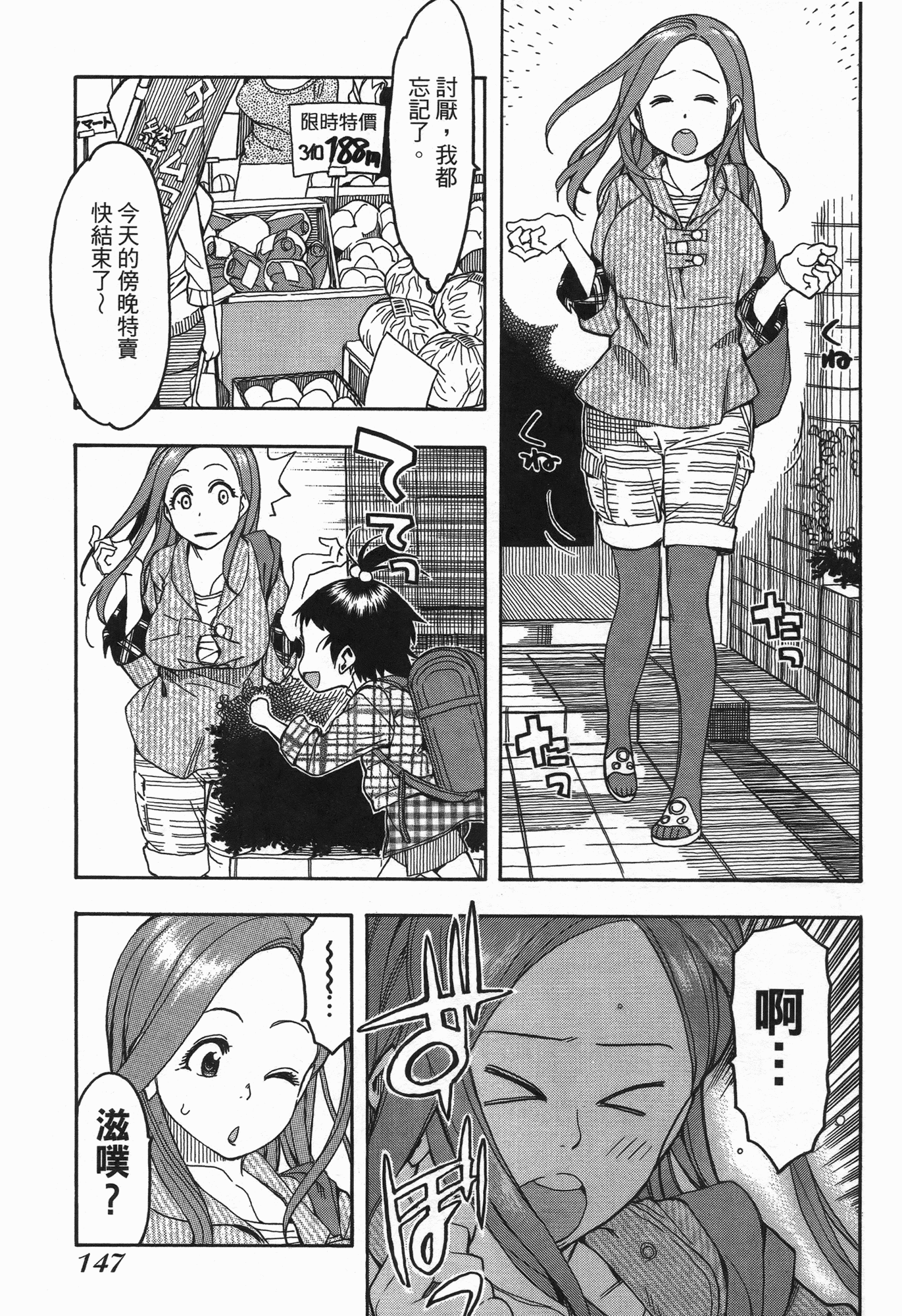 Page 149