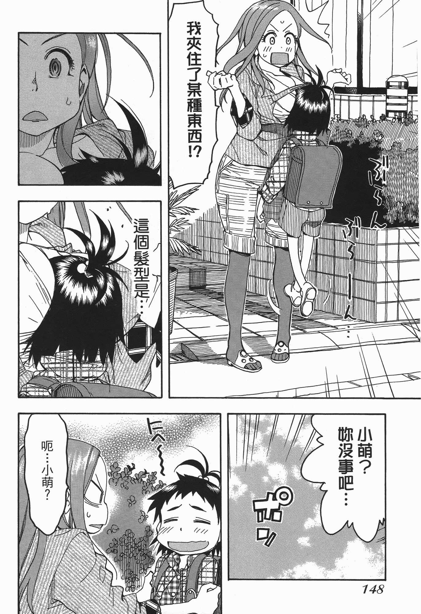 Page 150