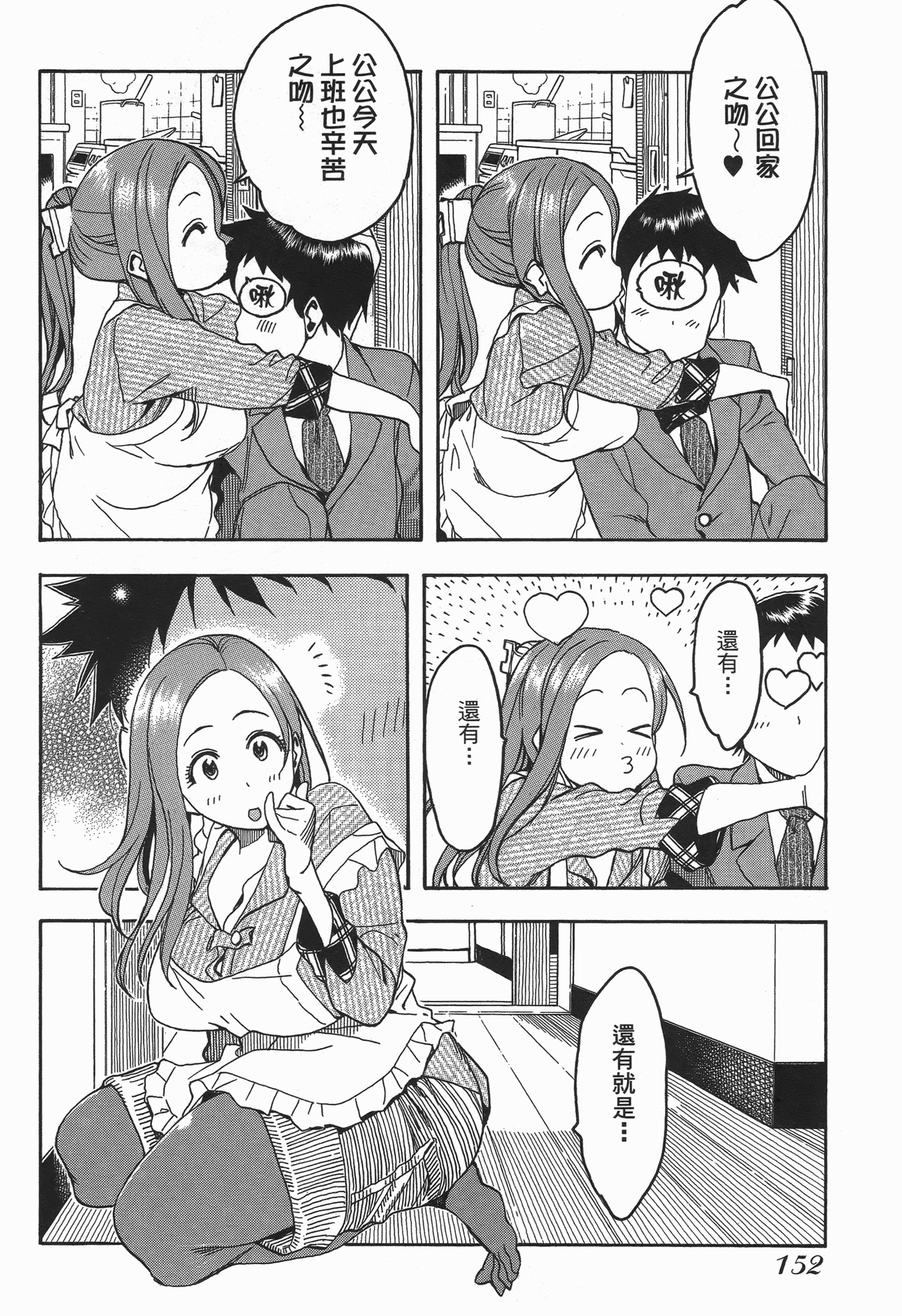 Page 154