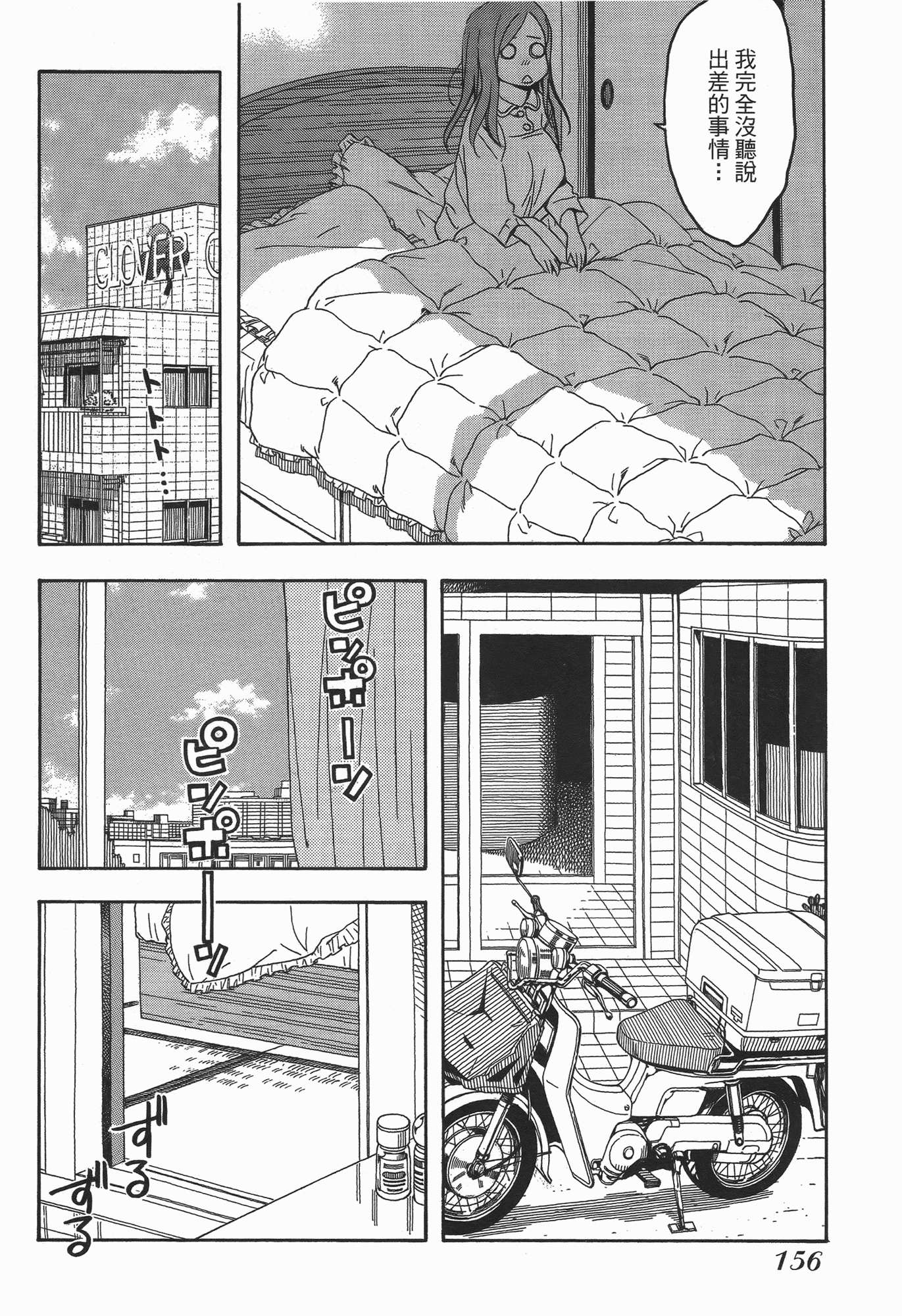 Page 158