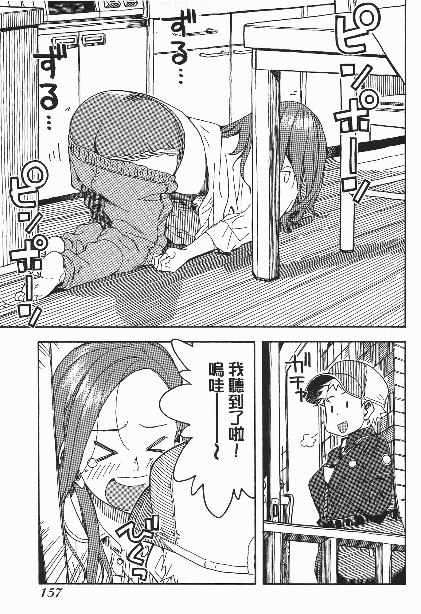 Page 159