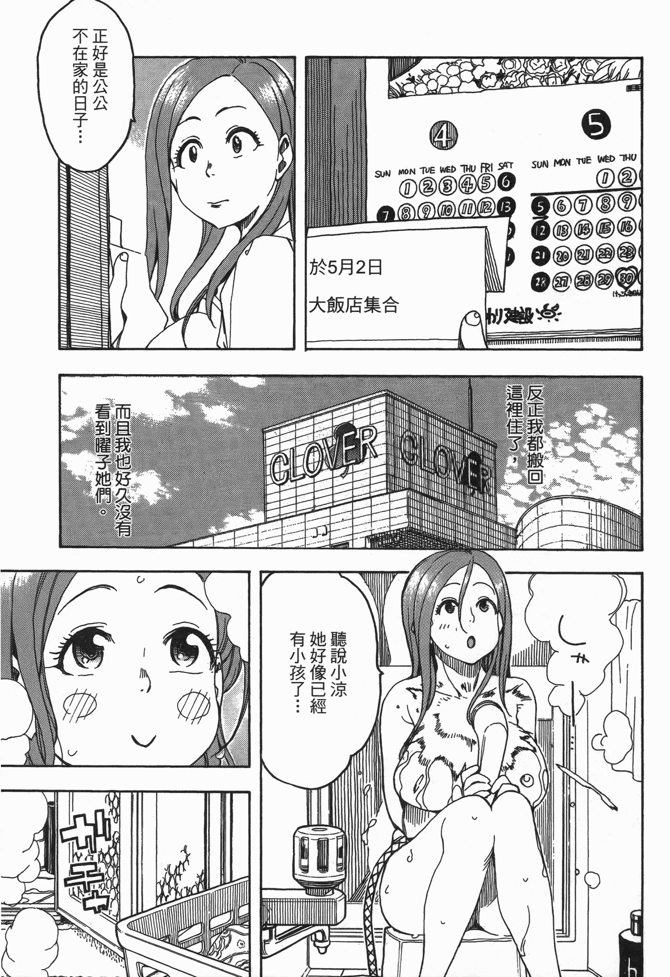 Page 161