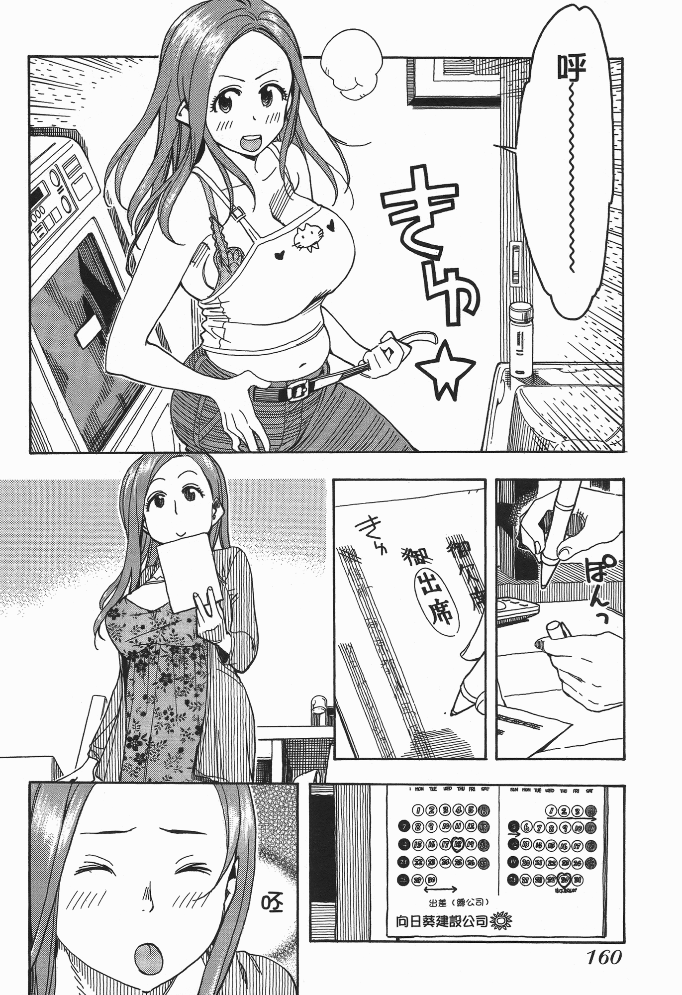 Page 162