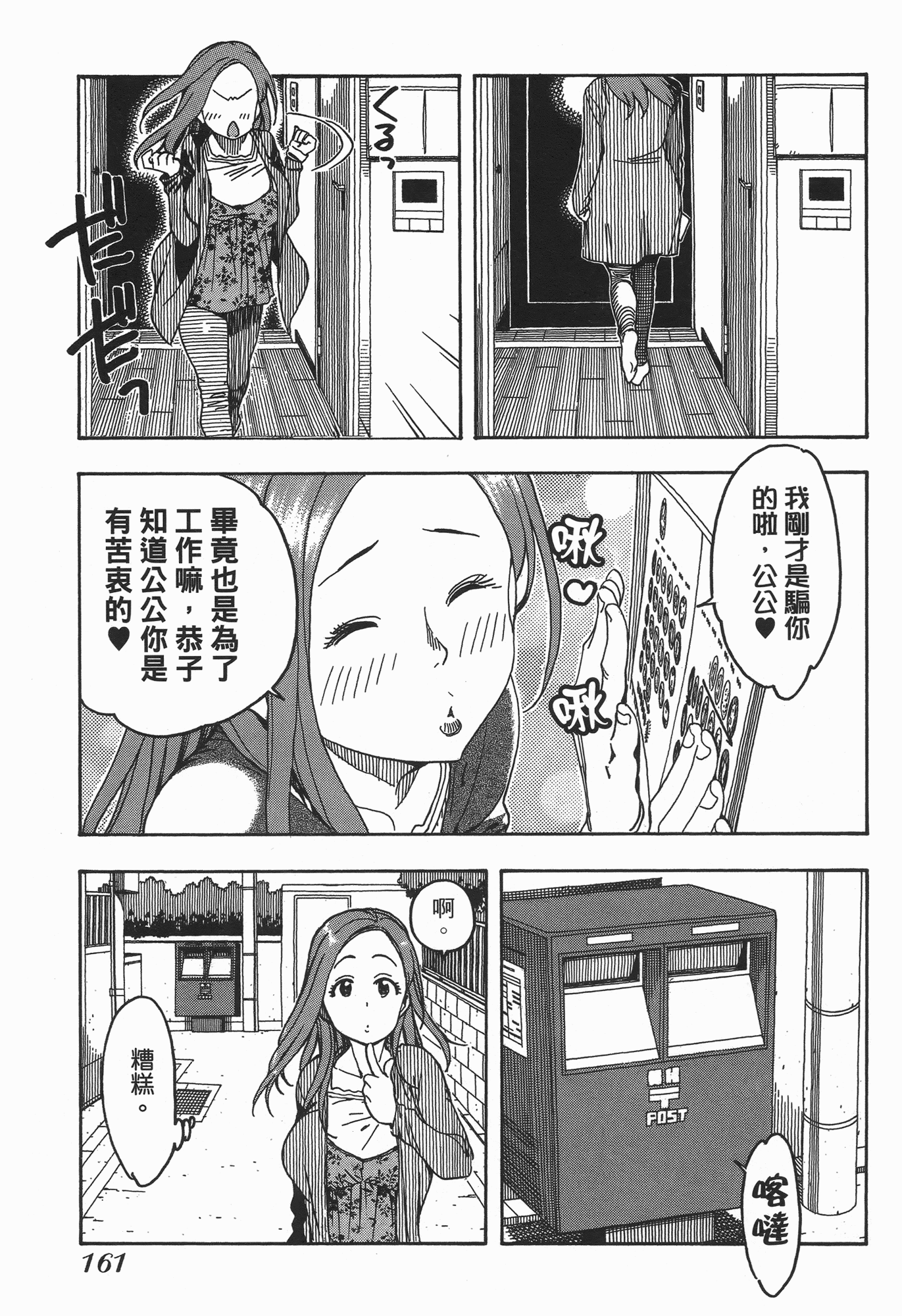 Page 163