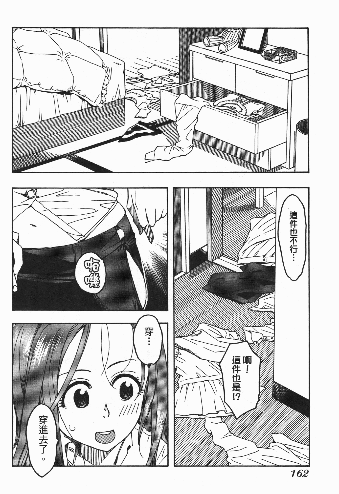 Page 164