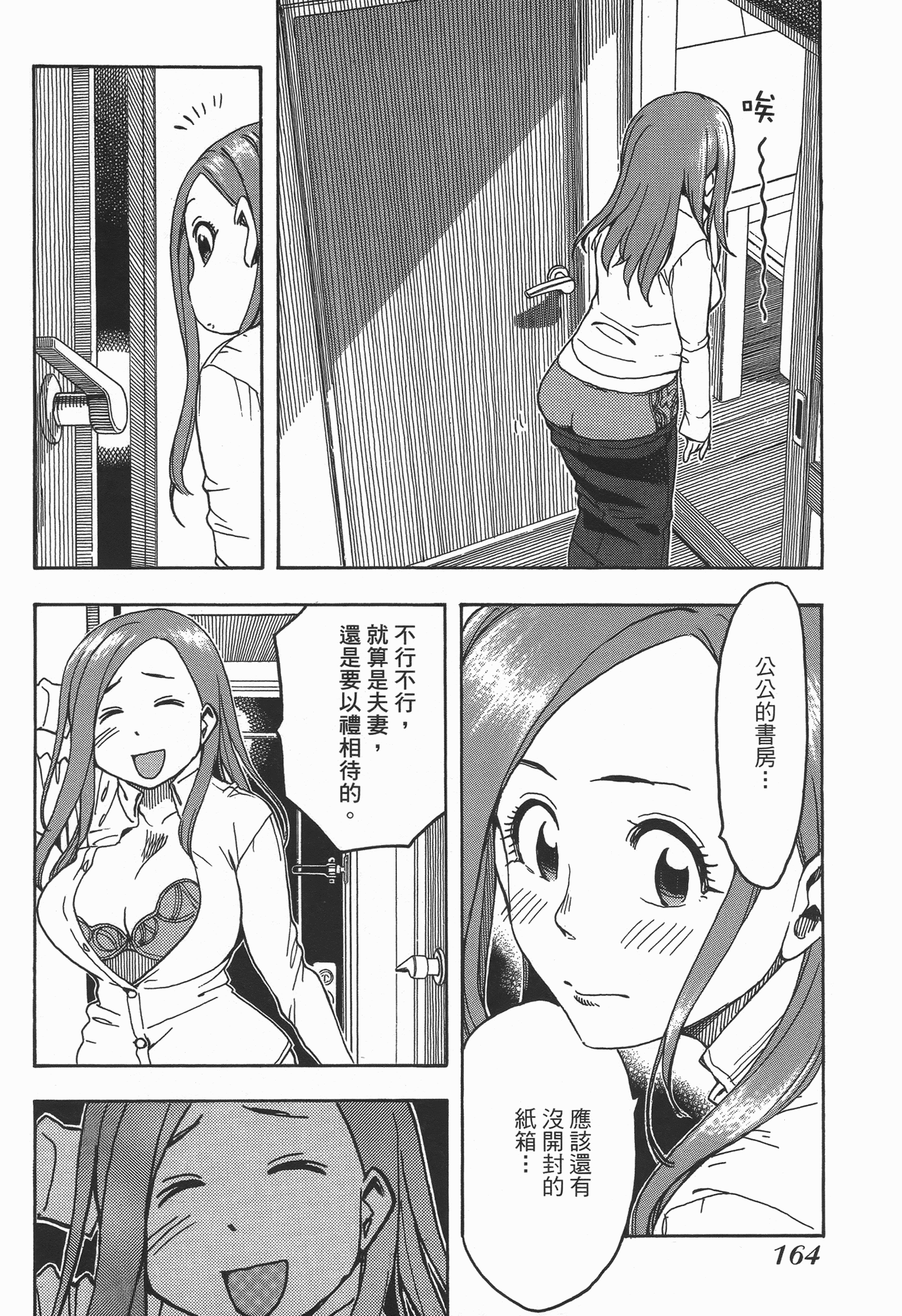 Page 166