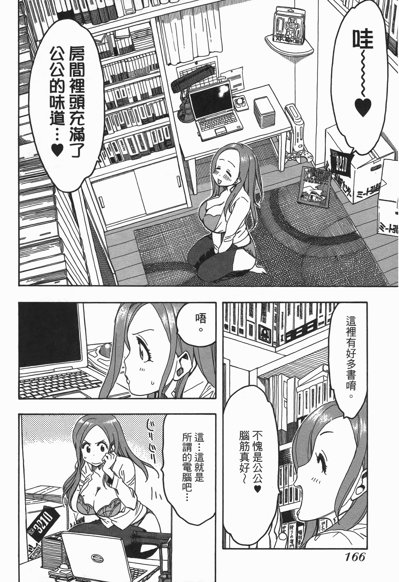 Page 168