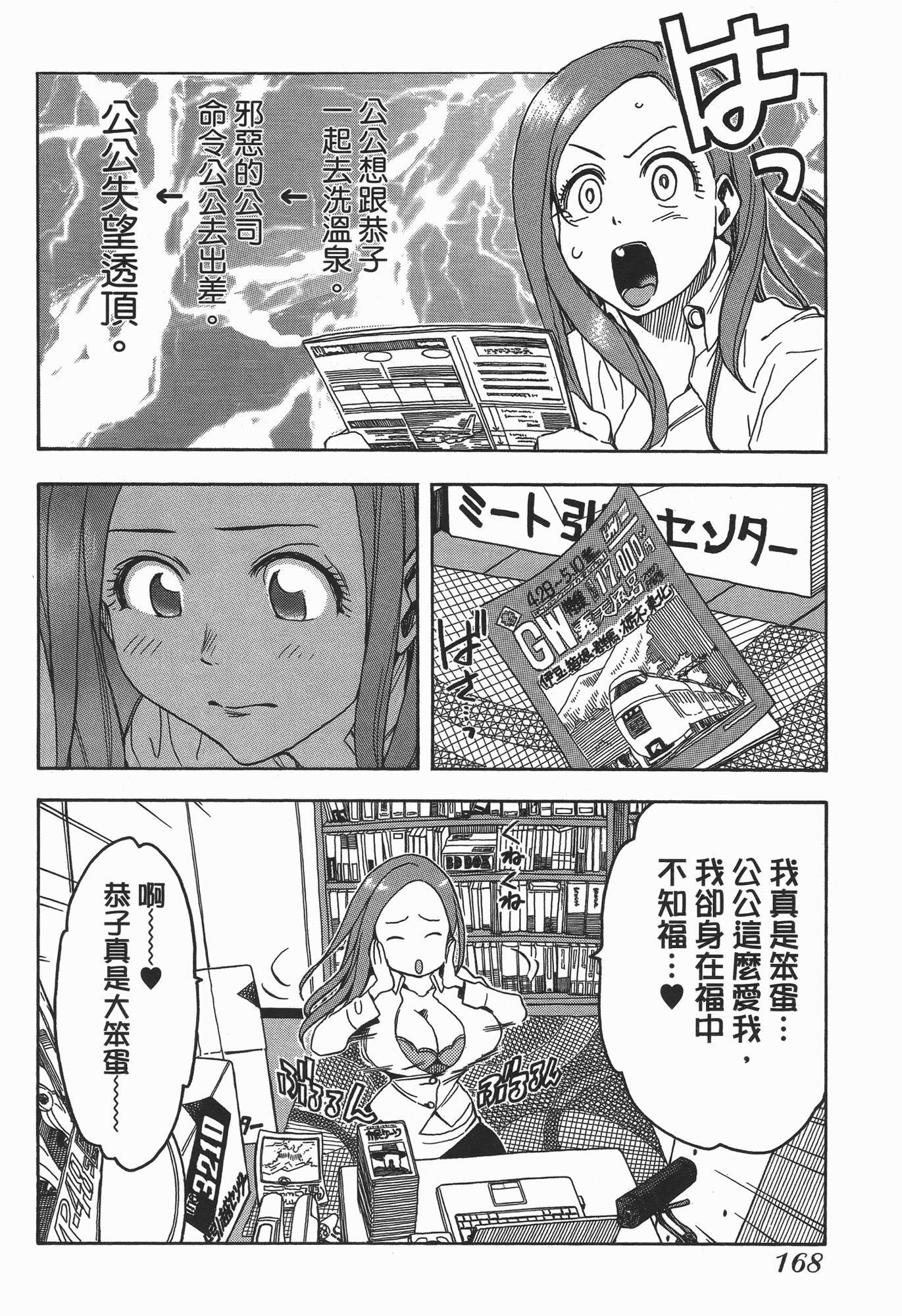 Page 170