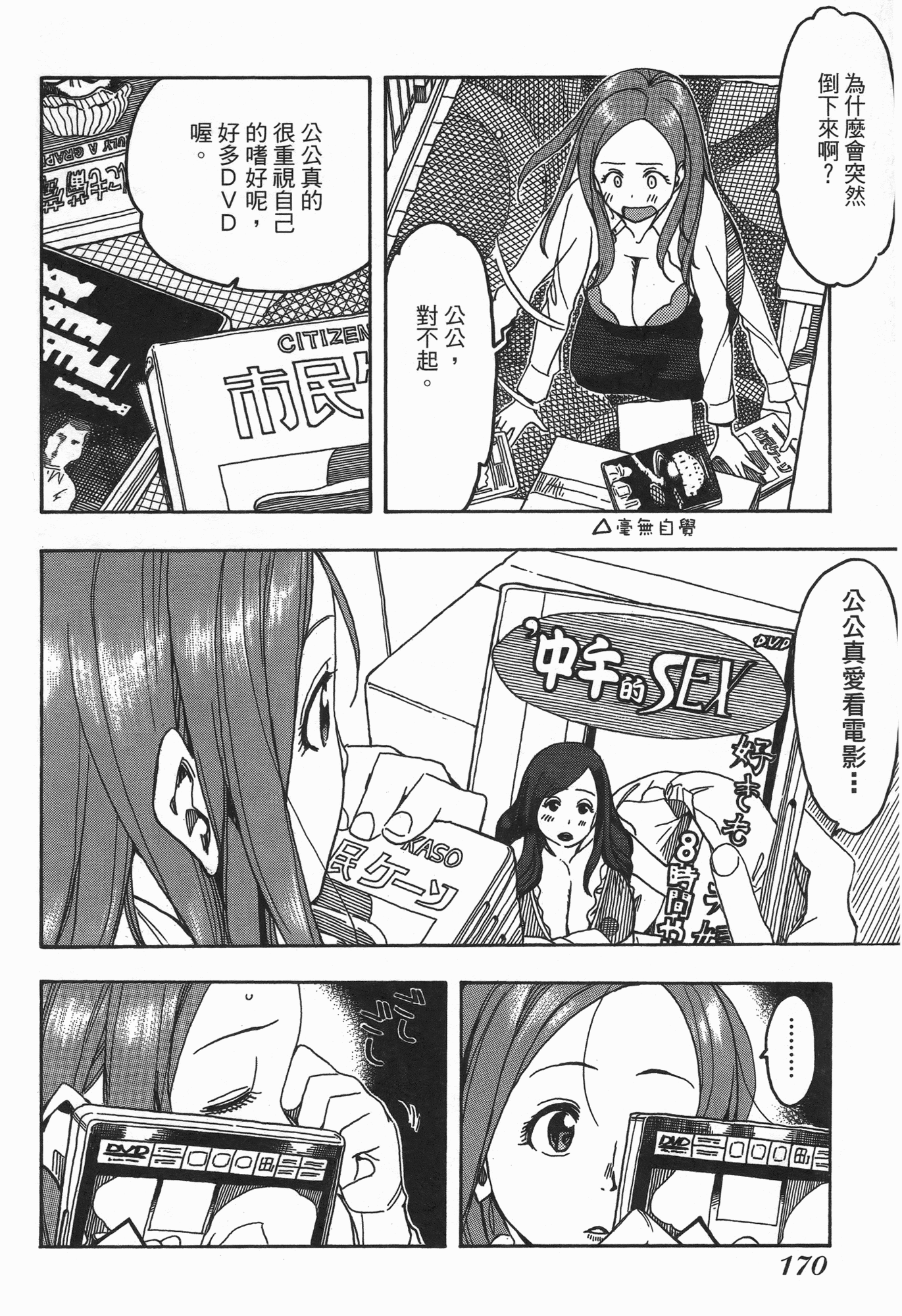 Page 172