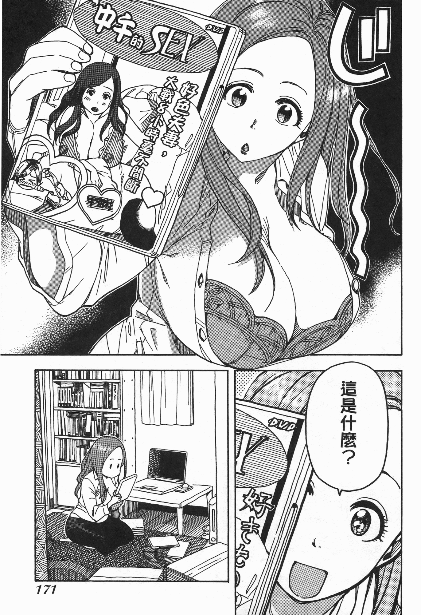 Page 173