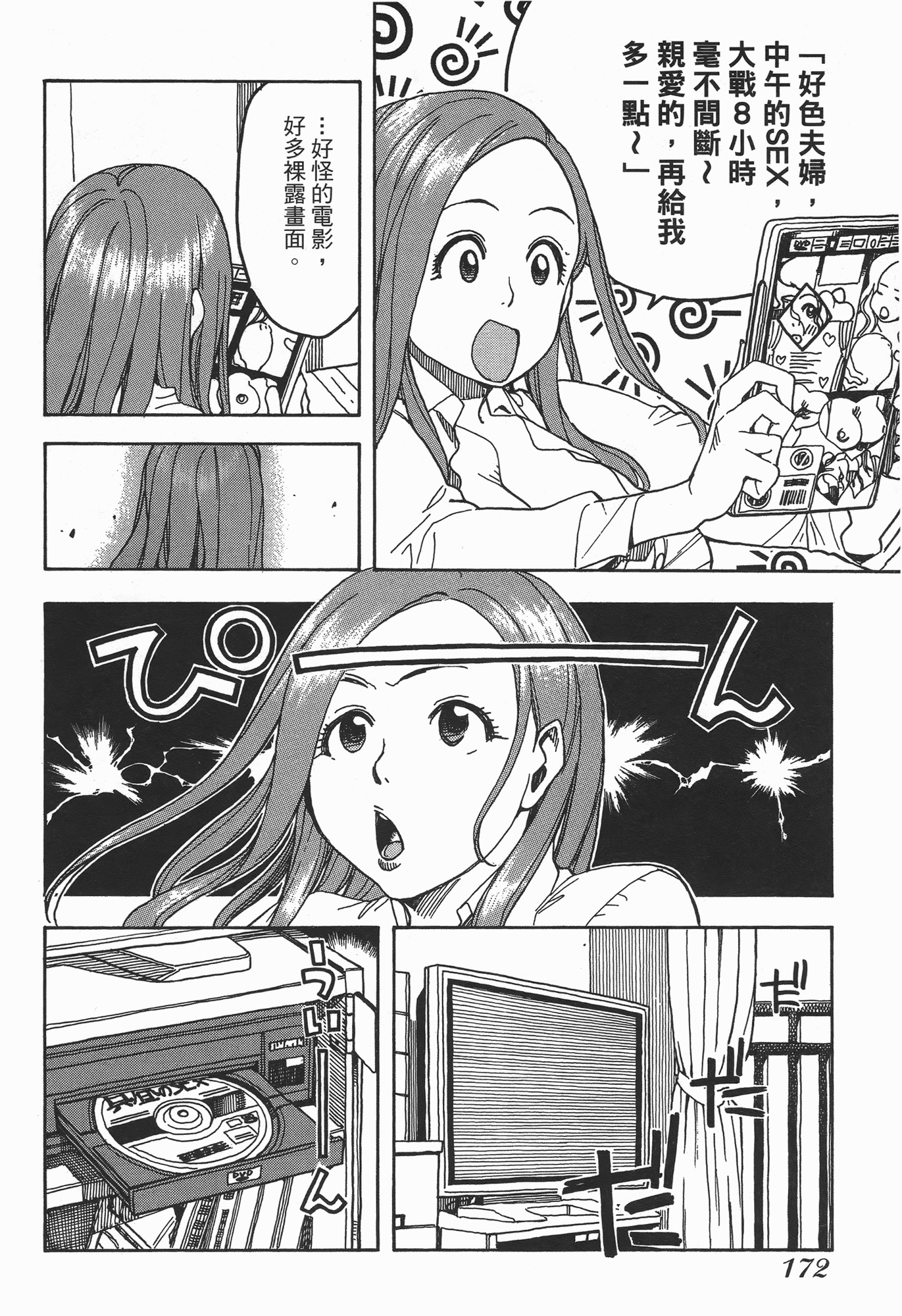 Page 174