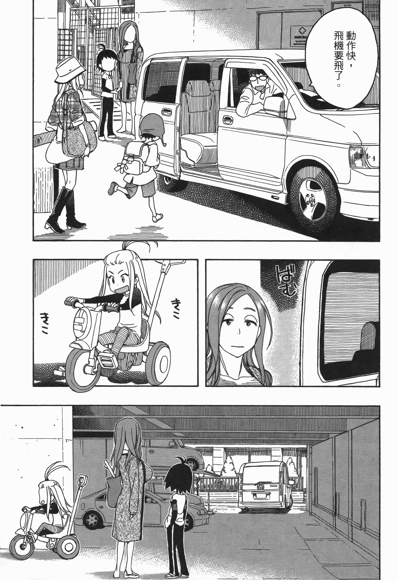 Page 181