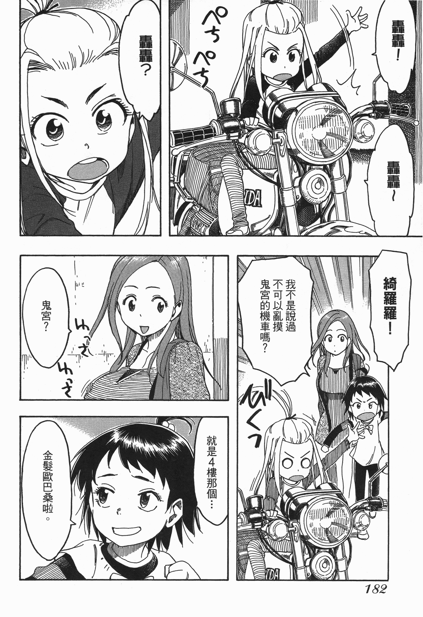 Page 184
