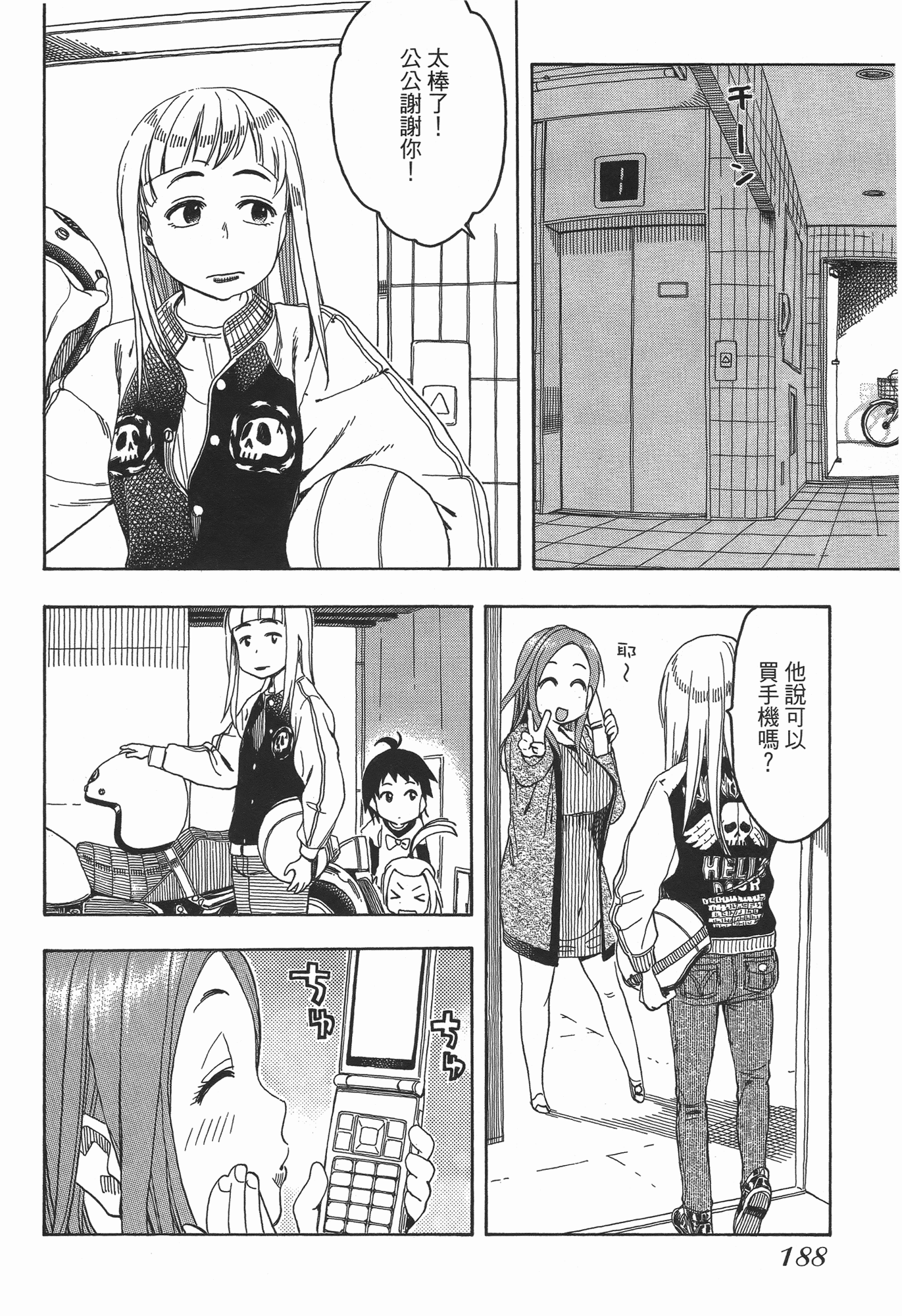 Page 190