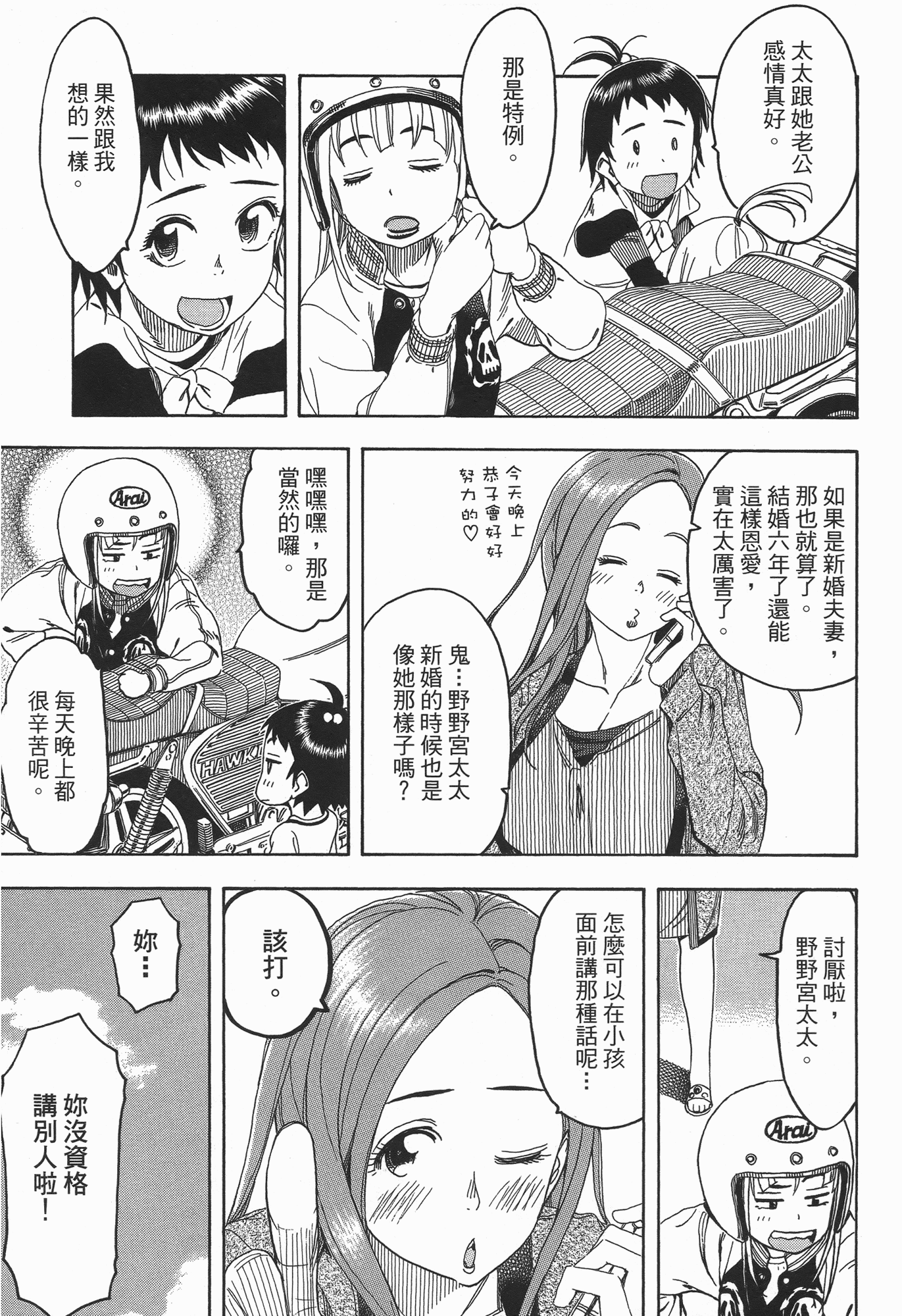 Page 191