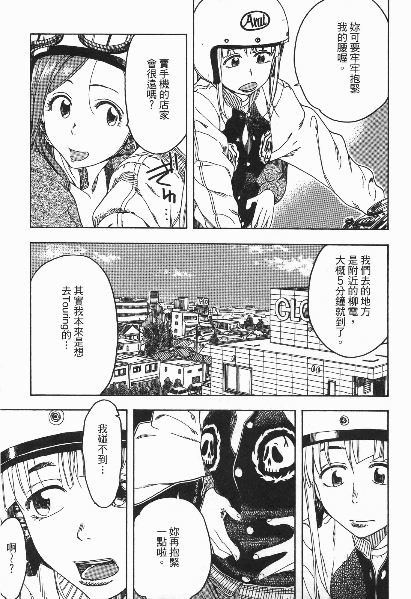 Page 193
