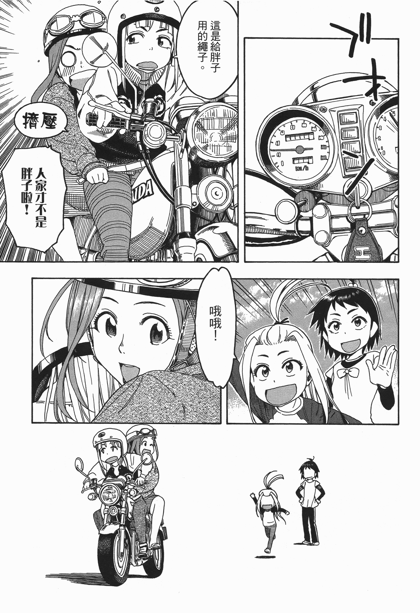 Page 195