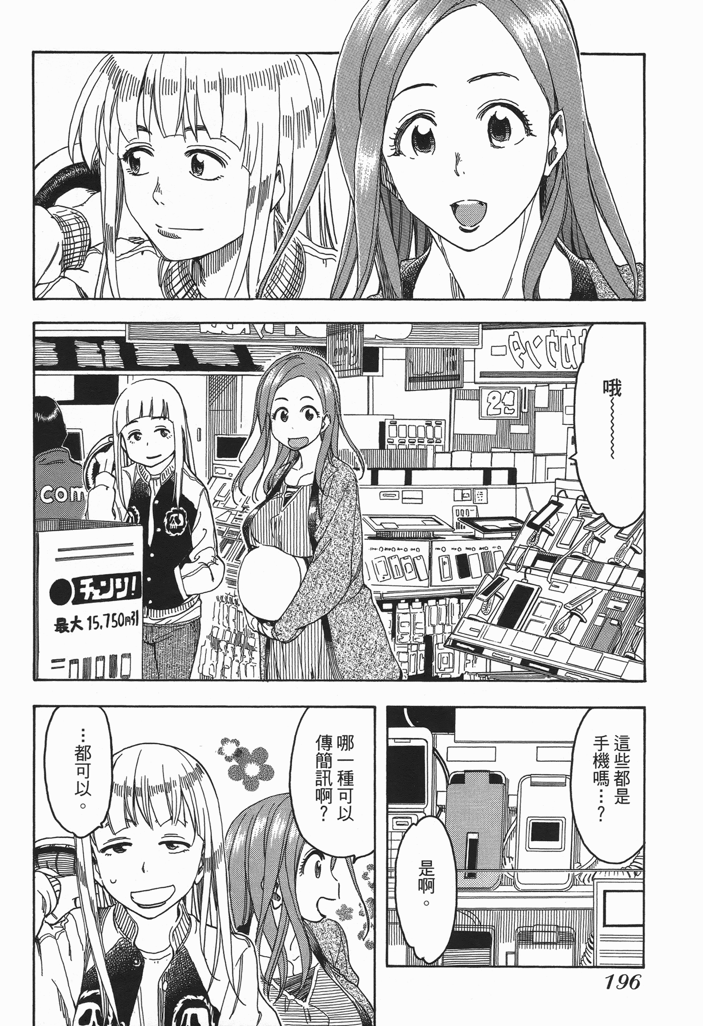 Page 198