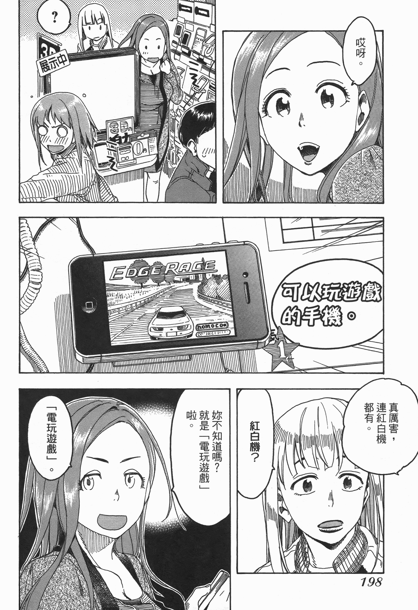 Page 200