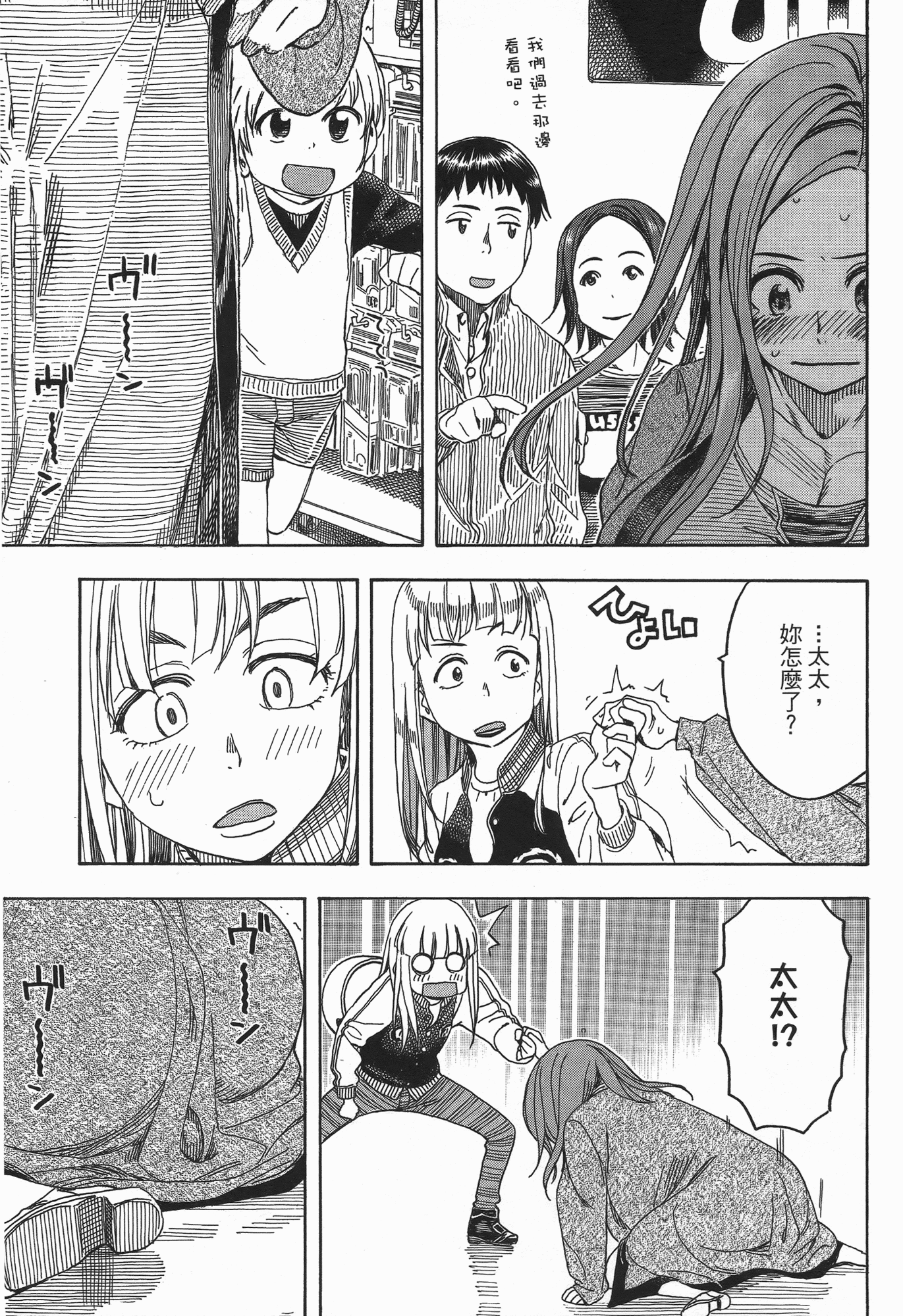 Page 207