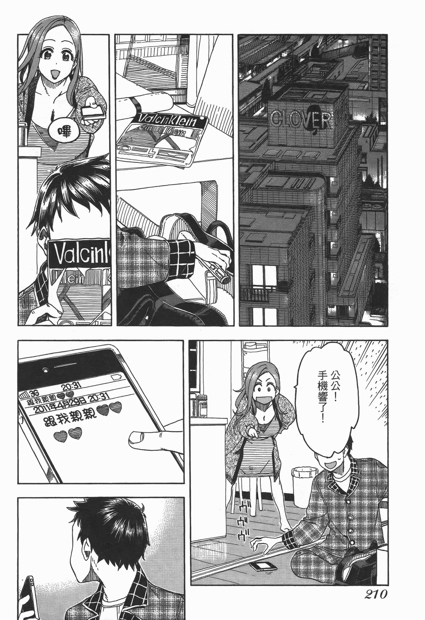 Page 212