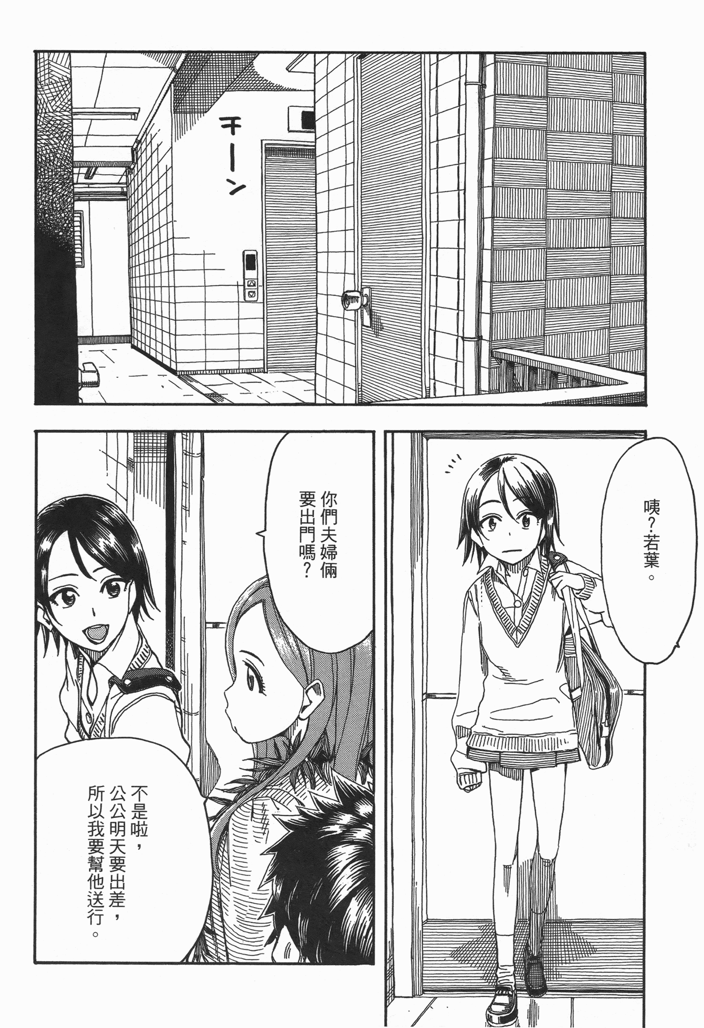 Page 216